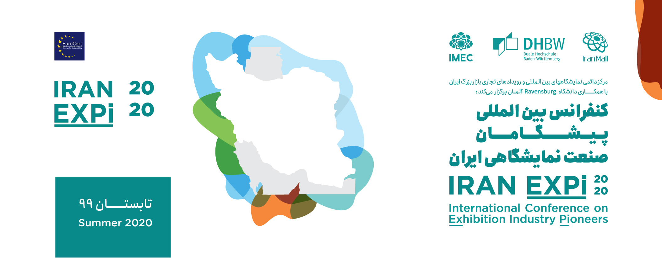 کنفرانس بین المللی IRAN EXPI-2020 و دوره تخصصی EMC2020 با حضور اساتید بین المللی در مرکز نمایشگاهی ایران‌مال
