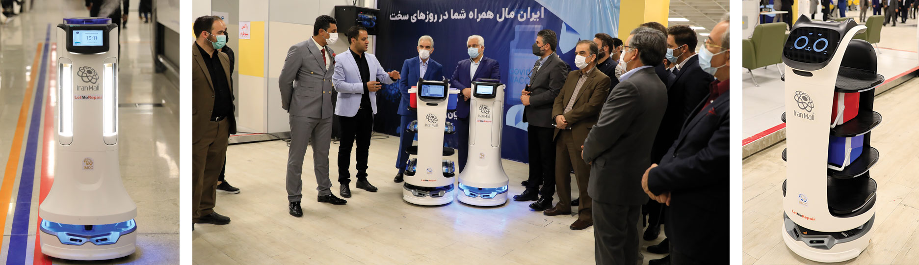 Dévoilement de robots dans le département de vaccination du parc des expositions d'Iran Mall